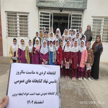 بازدید دانش آموزان به مناسبت سالروز تاسیس نهاد کتابخانه های عمومی کشور