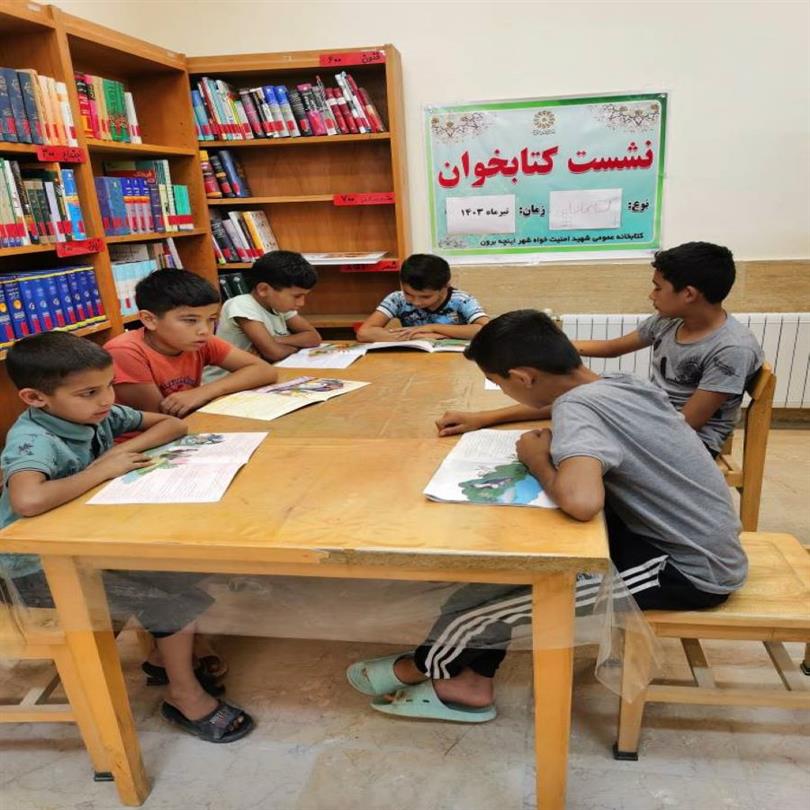 نشست کتابخوان کتابخانه ای